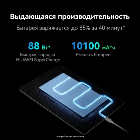 Планшет Huawei MatePad Pro PCE-W29 9000W (2.62) 8C RAM12Gb ROM256Gb 13.2" OLED 2880x1920 HarmonyOS 4 черный 13Mpix 16Mpix BT WiFi GPRS 10100mAh