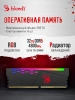 ПК Bloody BD-PC RB65C2 MT Ryzen 5 7500F (3.7) 32Gb SSD1Tb RX 7700XT 12Gb Windows 11 Home 64 2.5xGbitEth WiFi BT 650W черный (RUS) (2111350)