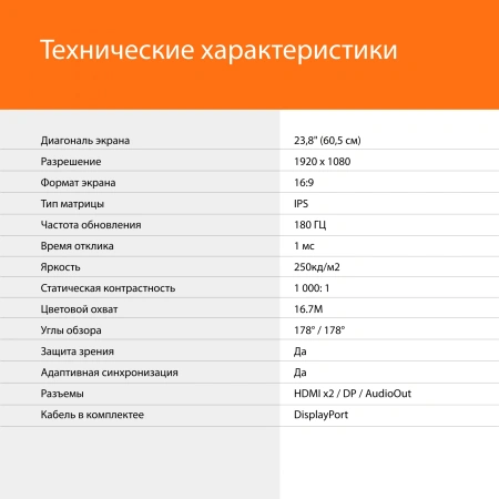 Монитор SunWind 23.8" SM-24FI401 черный IPS LED 1ms 16:9 HDMI матовая 250cd 178гр/178гр 1920x1080 180Hz G-Sync FreeSync DP FHD 2.79кг
