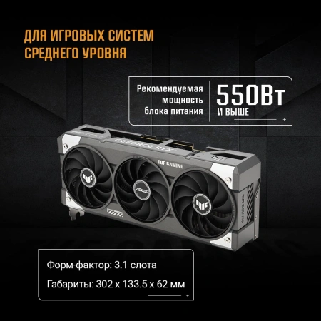 Видеокарта Asus PCI-E 5.0 TUF-RTX5060TI-O16G-GAMING NVIDIA GeForce RTX 5060TI 16Gb 128bit GDDR7 2662/28000 HDMIx1 DPx3 HDCP Ret