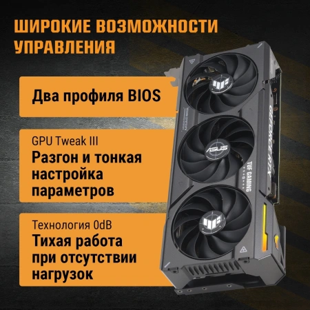 Видеокарта Asus PCI-E 4.0 TUF-RTX4070-O12G-GAMING NVIDIA GeForce RTX 4070 12Gb 192bit GDDR6X 2550/21000 HDMIx1 DPx3 HDCP Ret