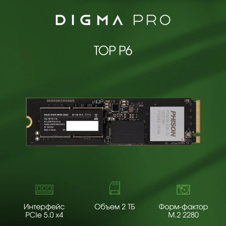 Накопитель SSD Digma Pro PCIe 5.0 x4 2000GB DGPST5002TP6T4 Top P6 M.2 2280