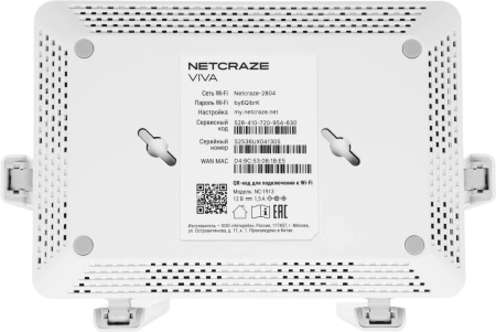 Роутер беспроводной Keenetic Netcraze Viva (NC-1913) AC1200 10/100/1000BASE-TX/4G ready белый