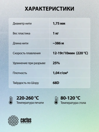Пластик для принтера 3D Cactus CS-3D-ABS-1KG-L-MG ABS LUMINOUS d1.75мм 1кг 1цв.