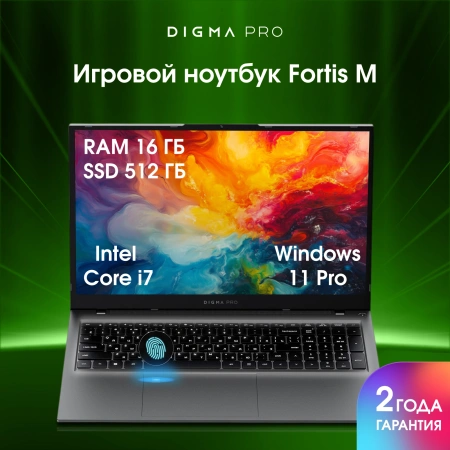 Ноутбук Digma Pro Fortis M Core i7 1255U 16Gb SSD512Gb Intel UHD Graphics 17.3" IPS FHD (1920x1080) Windows 11 Pro grey WiFi BT Cam 5500mAh (DN17P7-ADXW01)