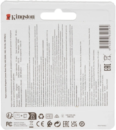 Флеш карта SDXC 256GB Kingston SDR2V6/256GB Canvas React Plus w/o adapter
