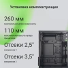 Корпус Digma DCC-MN303 черный без БП mATX 1x80mm 2x120mm 1xUSB2.0 1xUSB3.0 audio