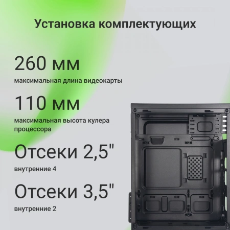 Корпус Digma DCC-MN303 черный без БП mATX 1x80mm 2x120mm 1xUSB2.0 1xUSB3.0 audio