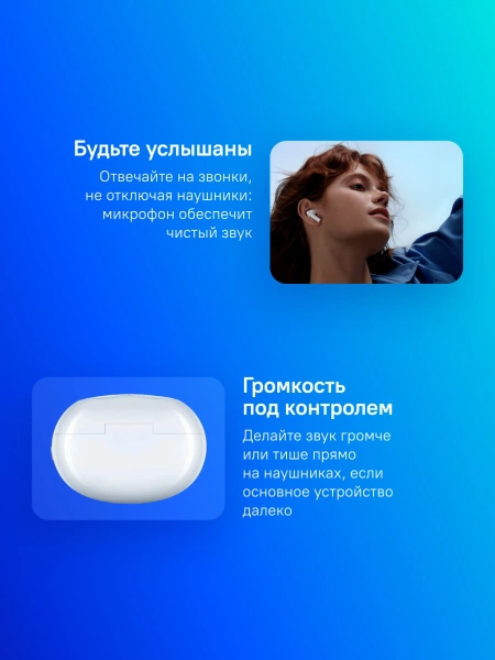 Гарнитура внутриканальные Realme Buds Air 6 Pro небесный беспроводные bluetooth в ушной раковине (631209000132)