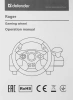 Руль Defender Rager 16кноп. (с педалями) черный