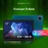 Планшет Digma Pro Eclipse T616 (2.0) 8C RAM8Gb ROM256Gb 11" In-Cell 1920x1200 4G Android 14 зеленый 20Mpix 8Mpix BT WiFi microSD 1Tb 8000mAh 400hrs