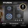 Газовая варочная поверхность Hyundai HHG 6436 BG черный