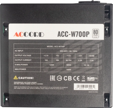 Блок питания Accord ATX 700W ACC-W700P 80 PLUS WHITE (20+4pin) 120mm fan 6xSATA RTL