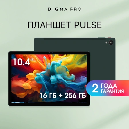 Планшет Digma Pro Pulse T616 (2.0) 8C RAM8Gb ROM256Gb 10.4" In-Cell 2000x1200 4G Android 14 темно-зеленый 13Mpix 5Mpix BT WiFi microSD 128Gb 7000mAh 500hrs