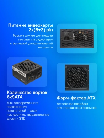 Блок питания Accord ATX 600W ACC-W600P 80+ white (20+4pin) 120mm fan 6xSATA RTL