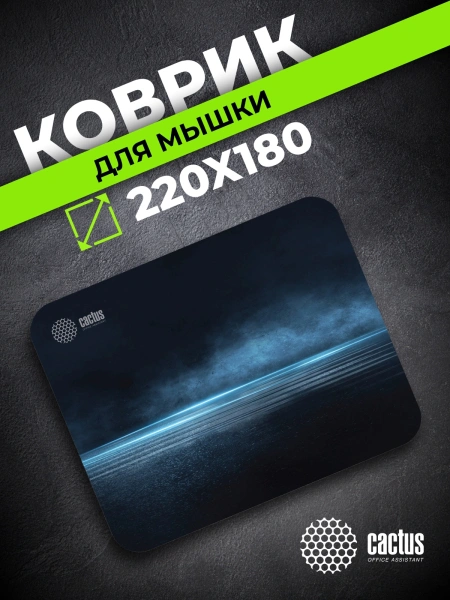Коврик для мыши Cactus Dark Sea рисунок 220x180x2мм (CS-MPC-P03XS)