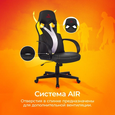 Кресло игровое Zombie RUNNER черный/желтый экокожа крестов. пластик