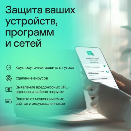Программное Обеспечение Kaspersky Standard 1-Device 1 year Base Card (KL1041ROAFS)