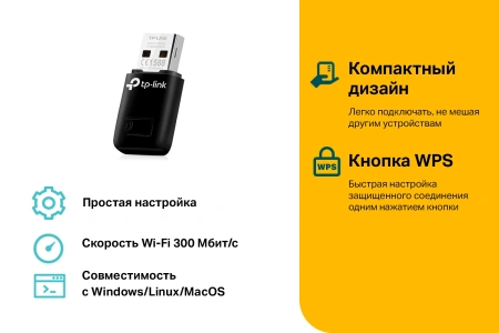 Сетевой адаптер Wi-Fi TP-Link TL-WN823N N300 USB 2.0 (ант.внутр.)