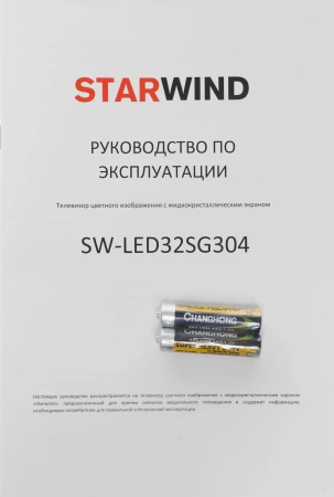 Телевизор LED Starwind 32" SW-LED32SG304 Яндекс.ТВ черный/черный HD 60Hz DVB-T DVB-T2 DVB-C DVB-S DVB-S2 USB WiFi Smart TV