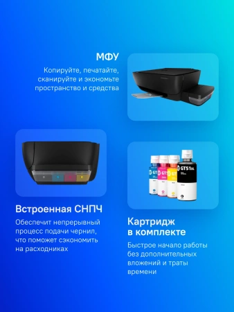 МФУ струйный HP Ink Tank 415 AiO (Z4B53A) A4 WiFi черный