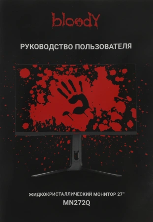 Монитор Bloody 27" MN272Q светло-серый IPS LED 1ms 16:9 HDMI M/M матовая HAS 400cd 178гр/178гр 2560x1440 240Hz G-Sync FreeSync DP 2K 6.55кг