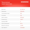 Телевизор LED Starwind 40" SW-LED40BG200 Frameless черный FULL HD 60Hz DVB-T DVB-T2 DVB-C DVB-S DVB-S2 USB