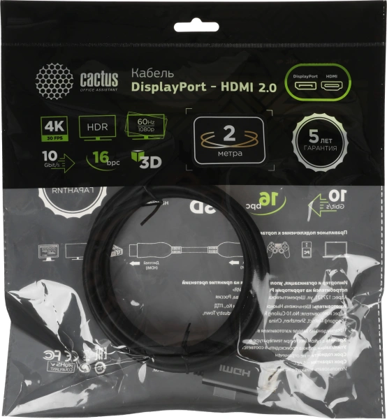 Кабель аудио-видео Cactus CS-DP-HDMI-1.2-2 DisplayPort (m)/HDMI (m) 2м. позолоч.конт. черный