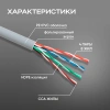 Кабель сетевой Ningbo FTP 4 пары cat.5E solid 0.5мм CCA molded 305м серый