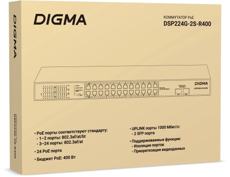 Коммутатор Digma DSP224G-2S-R400 (L2) 24x1Гбит/с 2SFP 24PoE 24PoE+ 2PoE++ 400W неуправляемый