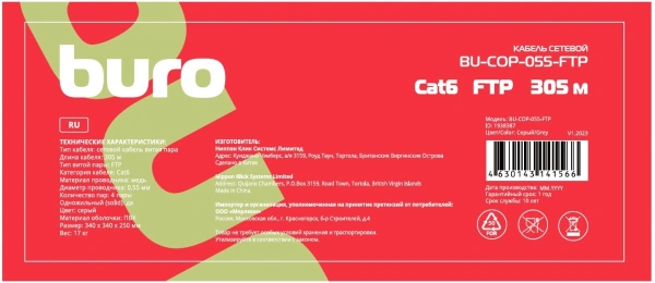 Кабель сетевой Buro BU-COP-055-FTP FTP 4 пары cat.6 solid 0.55мм Cu 305м серый