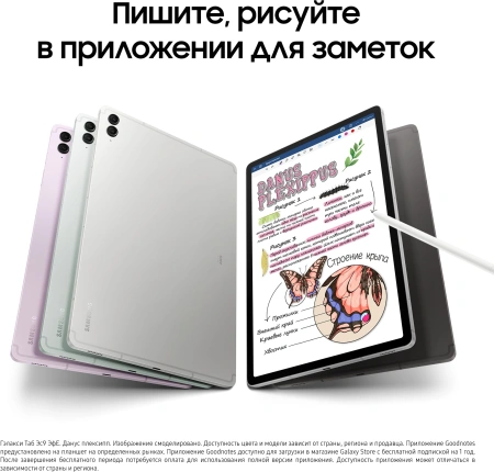 Планшет Samsung Galaxy Tab S9 FE+ BSM-X616B 1380 (2.4) 8C RAM12Gb ROM256Gb 12.4" TFT 2560x1600 5G eSIM Android 13 серебристый 8Mpix 12Mpix BT WiFi microSD 1Tb 10090mAh