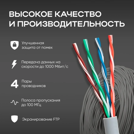Кабель сетевой Ningbo FTP 4 пары cat.5E solid 0.5мм CCA molded 305м серый