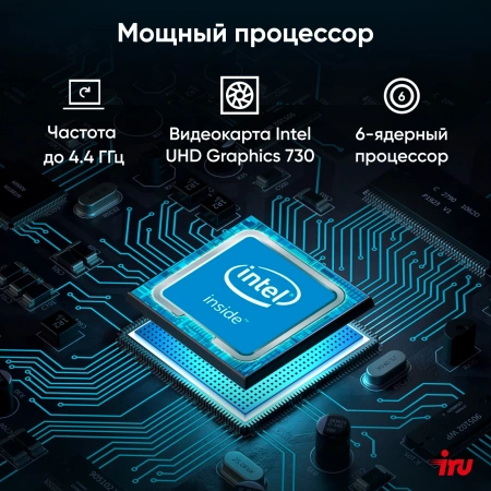 Моноблок IRU 23ID 23.8" Full HD i5 12400 (2.5) 16Gb SSD512Gb UHDG 730 CR Windows 11 Pro GbitEth WiFi BT 120W Cam черный 1920x1080