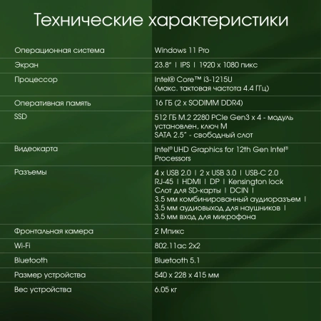 Моноблок Digma Pro Unity 23.8" Full HD i3 1215U (1.2) 16Gb SSD512Gb UHDG CR Windows 11 Pro GbitEth WiFi BT 90W клавиатура мышь Cam серый/черный 1920x1080