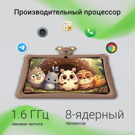 Планшет Digma Kids A10 SC9863A (1.6) 8C RAM2Gb ROM32Gb 10.1" IPS 1280x800 4G Android 11.0 Go коричневый 2Mpix 0.3Mpix BT WiFi microSD 128Gb GPRS EDGE 5000mAh 6hr 600hrs