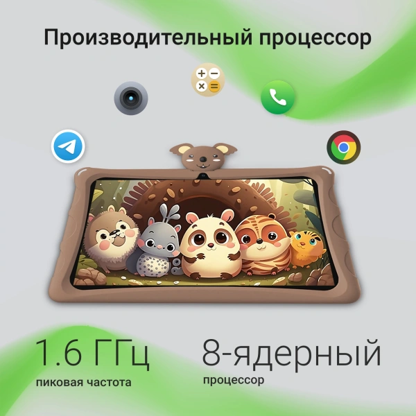 Планшет Digma Kids A10 SC9863A (1.6) 8C RAM2Gb ROM32Gb 10.1" IPS 1280x800 4G Android 11.0 Go коричневый 2Mpix 0.3Mpix BT WiFi microSD 128Gb GPRS EDGE 5000mAh 6hr 600hrs
