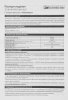 Сетевой фильтр Юнивольт 00-00000406 3м (5 розеток) белый (коробка)