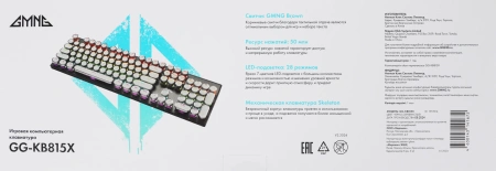 Клавиатура GMNG GG-KB815X механическая черный/серебристый USB Multimedia for gamer LED (1913914) кабель 1.8м