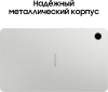 Планшет Samsung Galaxy Tab A9 SM-X110 G99 (2.2) 8C RAM8Gb ROM128Gb 8.7" LCD 1340x800 Android 13 серебристый 8Mpix 2Mpix BT WiFi microSD 1Tb 5100mAh 7hr
