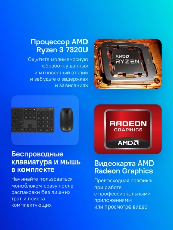 Моноблок Asus F3702WFA-BPE0090 27" Full HD Ryzen 3 7320U (2.4) 8Gb SSD512Gb RGr CR без ОС GbitEth WiFi BT 90W клавиатура мышь Cam черный 1920x1080