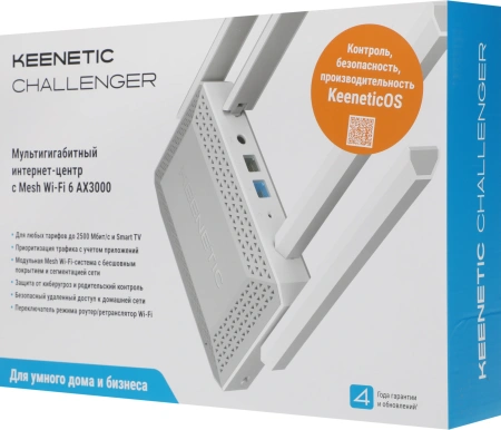 Роутер беспроводной Keenetic Challenger (KN-3910) AX3000 100/1000/2500BASE-T белый