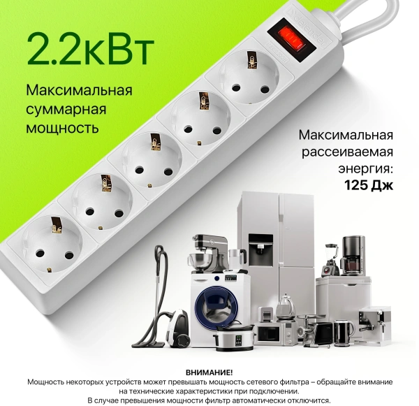 Сетевой фильтр Defender ES 5м (5 розеток) белый