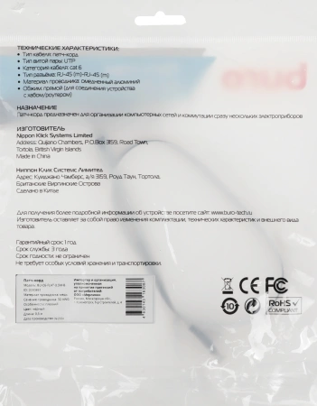 Патч-корд Buro Flat 10Гбит/с UTP 4 пары cat.6 Cu molded 0.5м черный RJ-45 (m)-RJ-45 (m) (BU-C6-FLAT-0.5M-B)