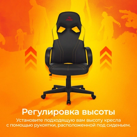 Кресло игровое Zombie RUNNER черный/желтый экокожа крестов. пластик