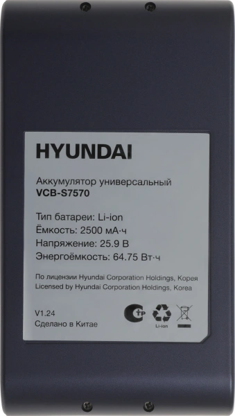 Аккумулятор Hyundai VCB-S7570 универсальный (1предмет.)