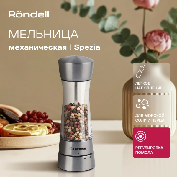 Мельница мех. Rondell Spezia RD-1105 для перца/соли стальной