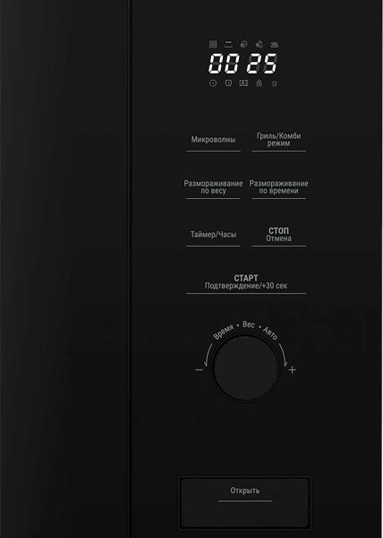 Микроволновая печь Beko BMGB 20212 B 20л. 800Вт черный (встраиваемая)