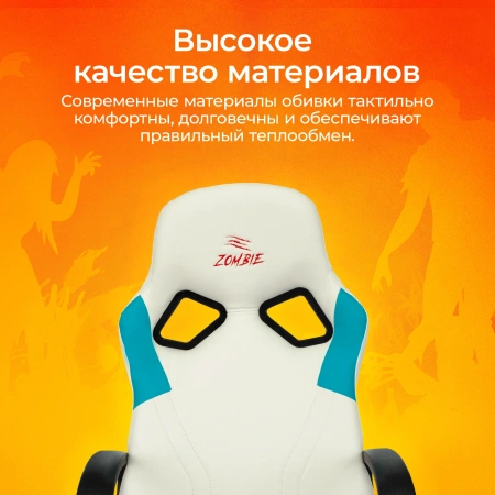 Кресло игровое Zombie RUNNER белый/голубой экокожа крестов. пластик