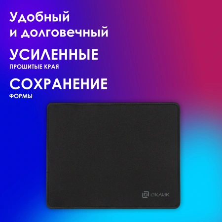 Коврик для мыши Оклик OK-T250 Мини черный 250x200x2мм
